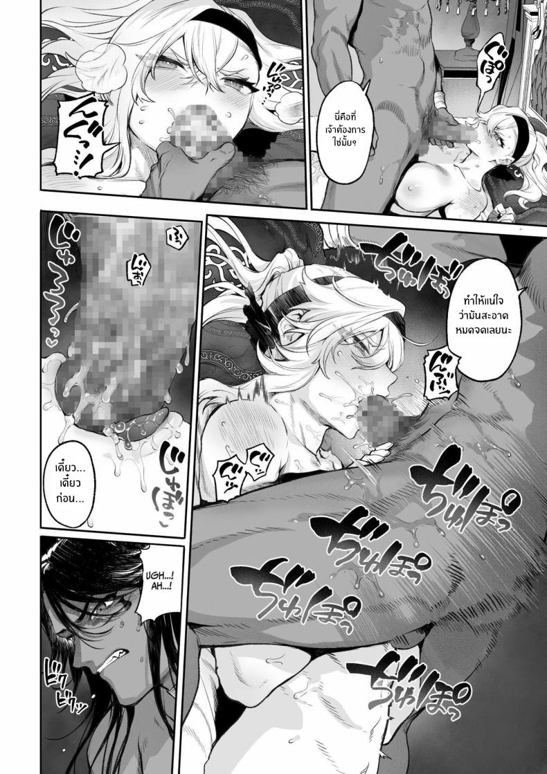 เรื่องราวของกิลด์วัลคีเรีย 5